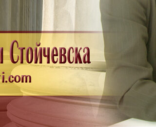 Diancova&Stoicevsca Studio legale